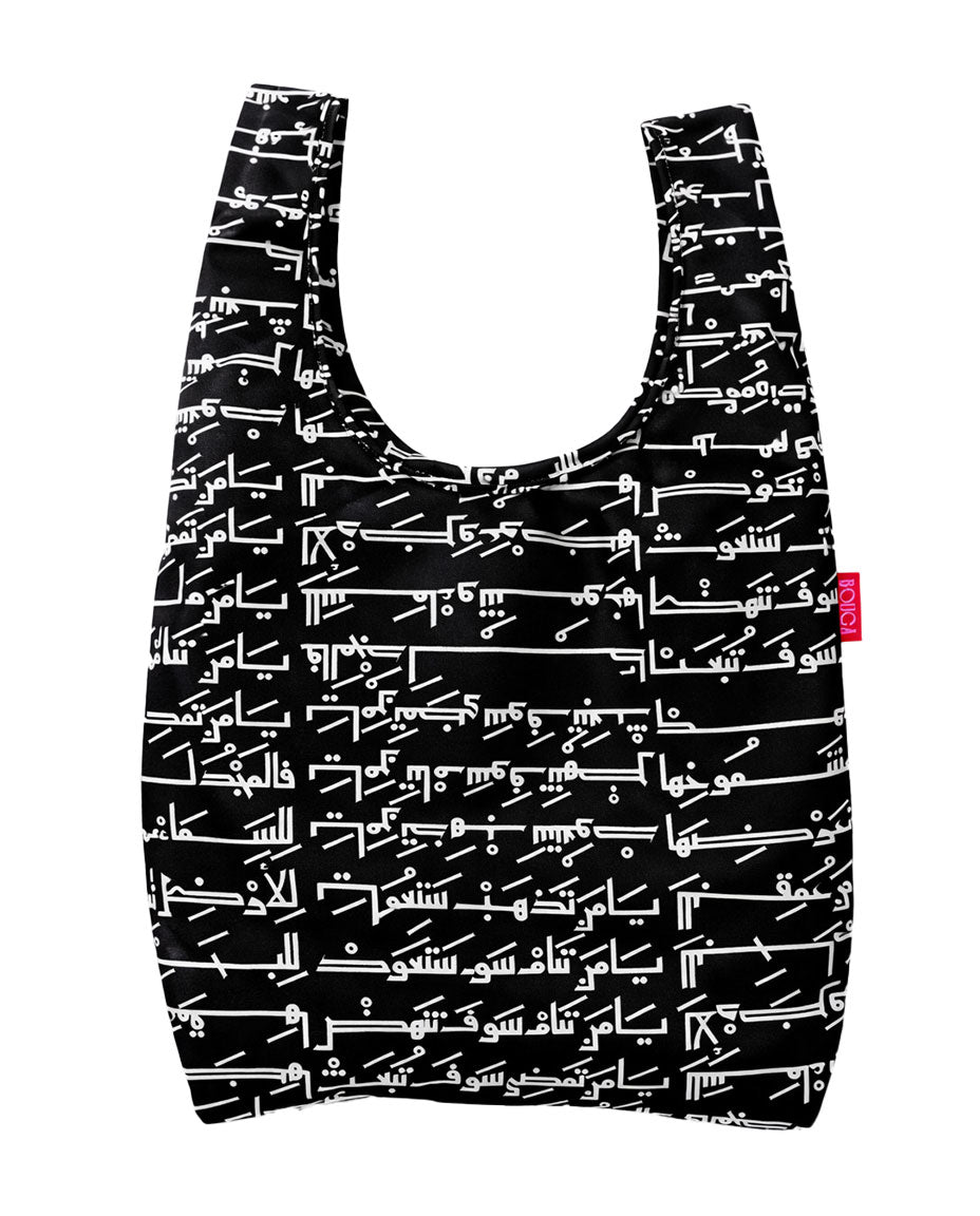 Standard Bouga MUMMY SCRIPT - نص المومياء