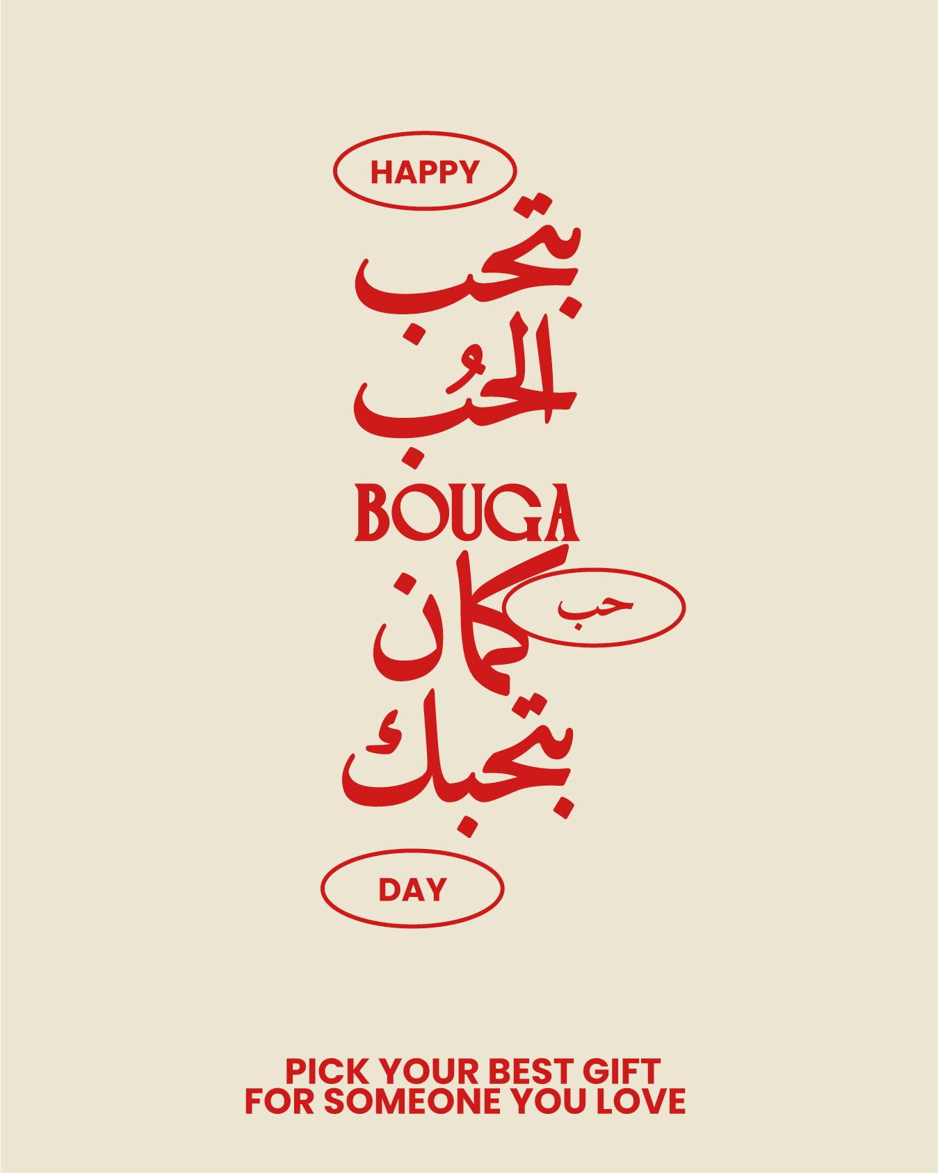 BOUGA GIFT CARD - عربـــون محبــة