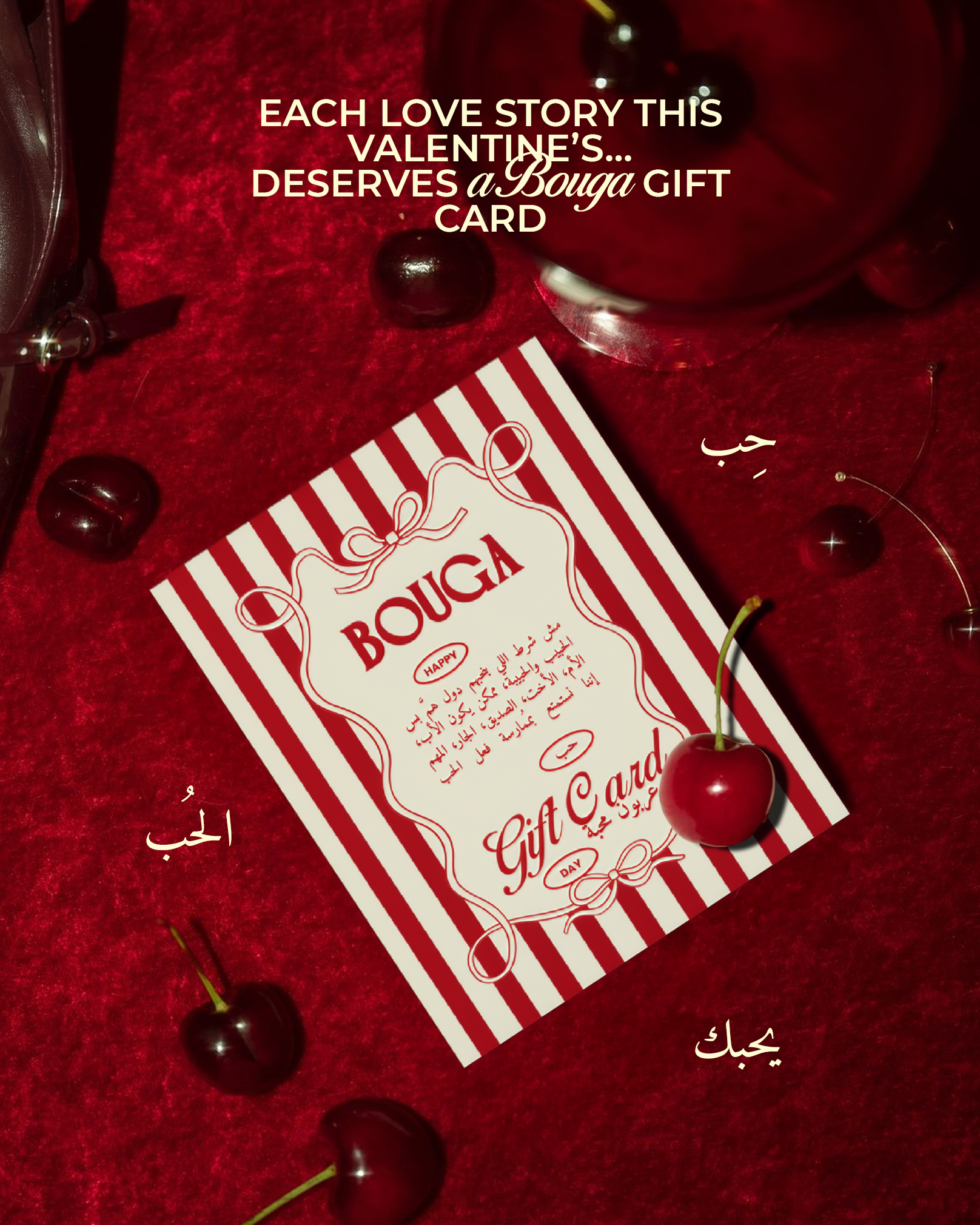 BOUGA GIFT CARD - عربـــون محبــة